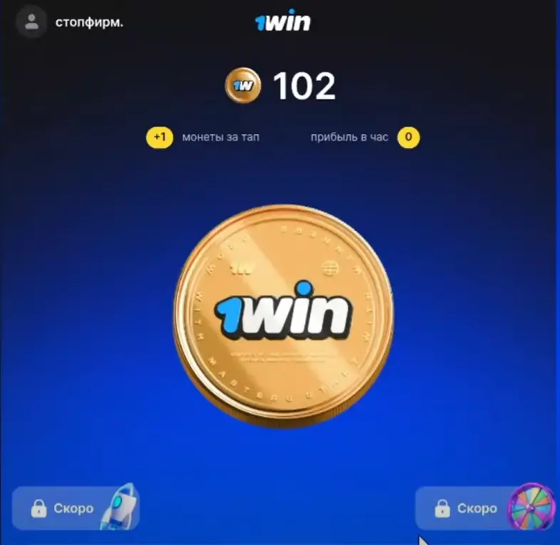 1win token